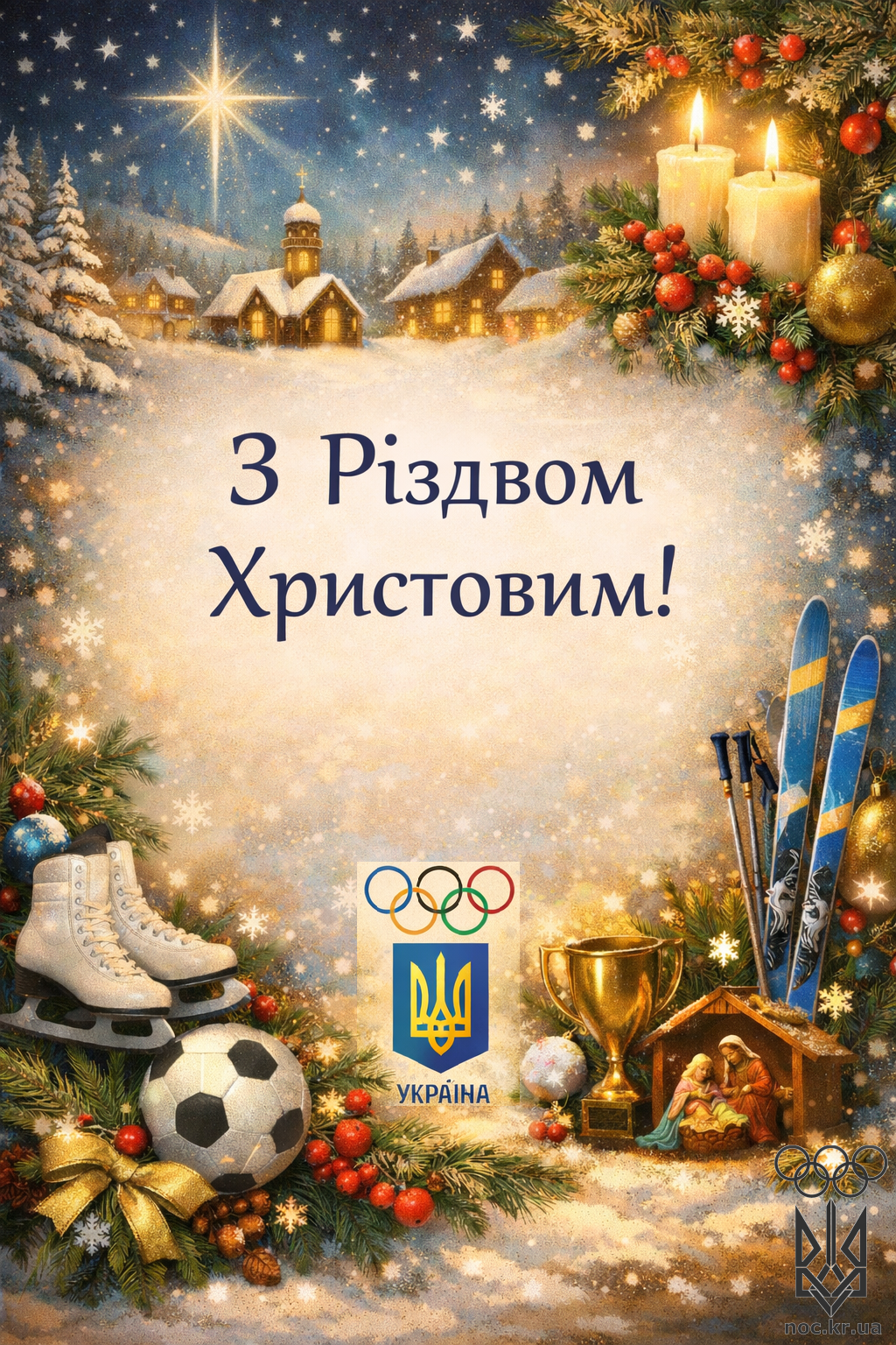 ChatGPT Image 25 груд. 2025 р., 12_33_15