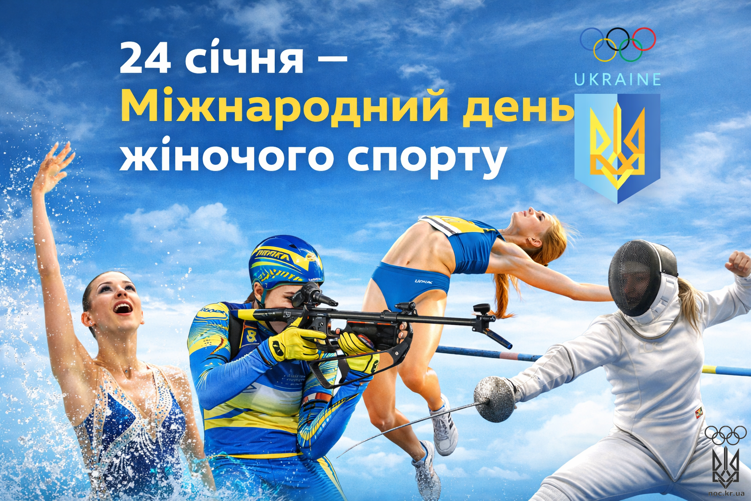 ChatGPT Image 24 січ. 2026 р., 17_41_20