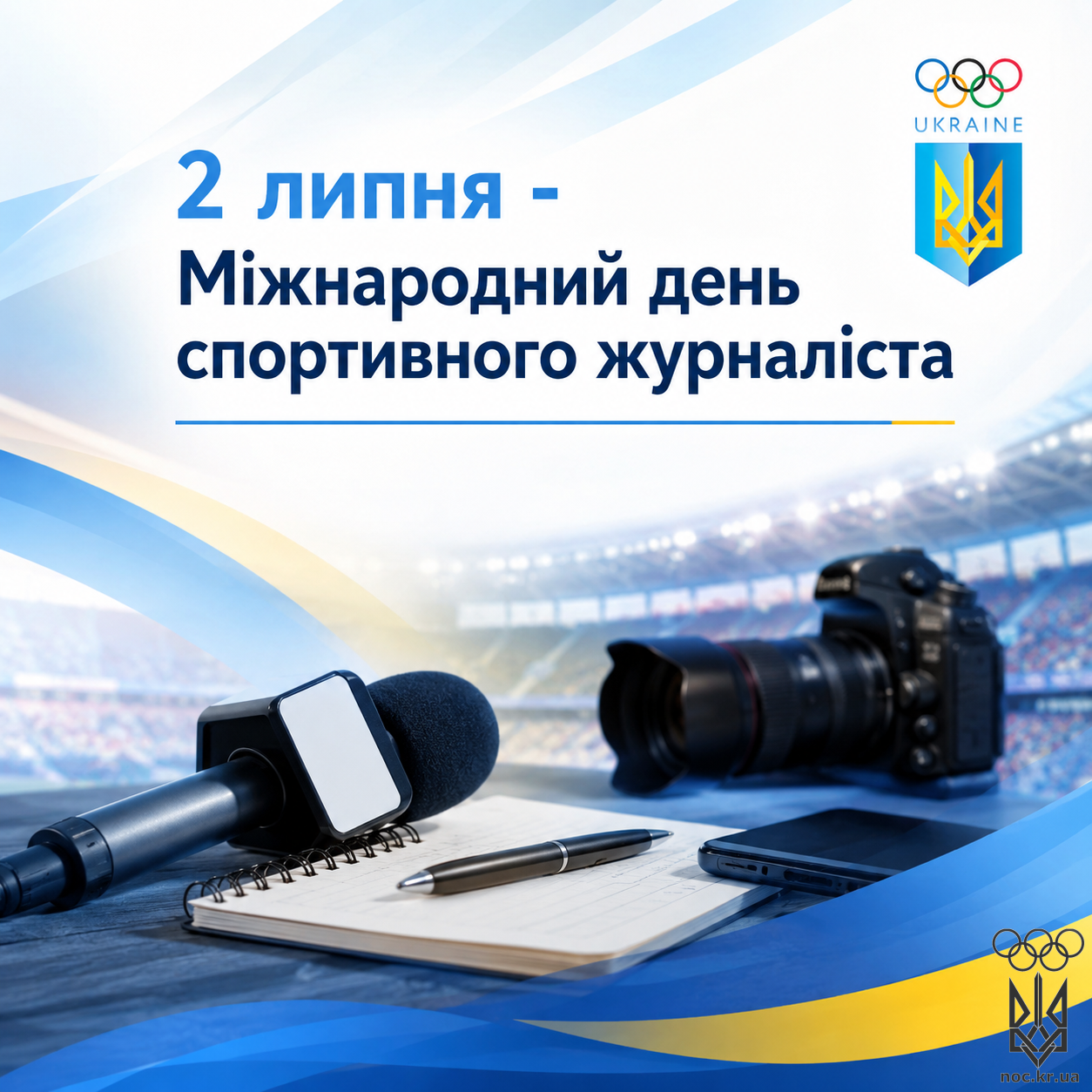 2 липня