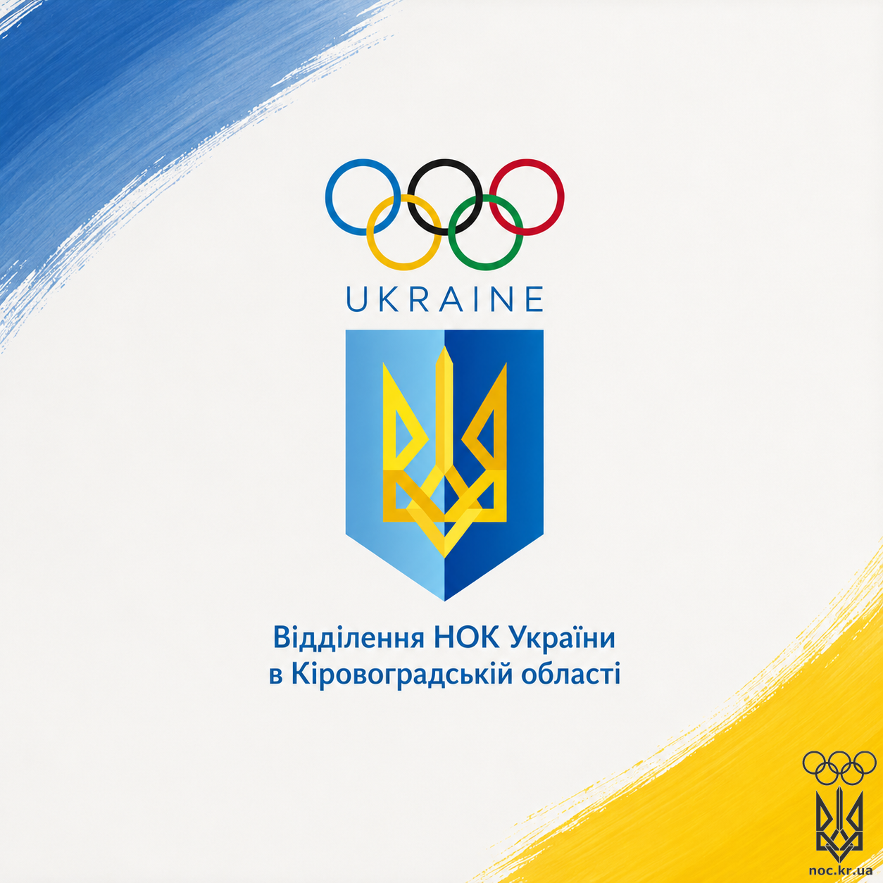 Відділення НОК