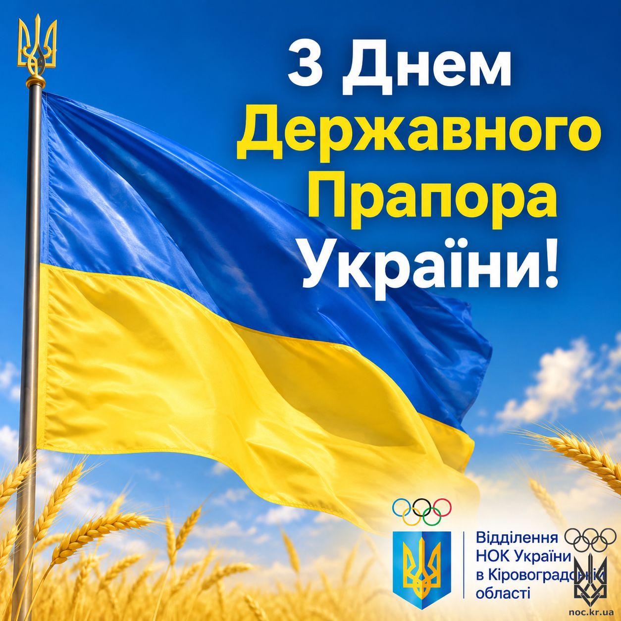 картинка прапор